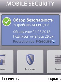 Свежачок!F-secure.mobile security 7.00