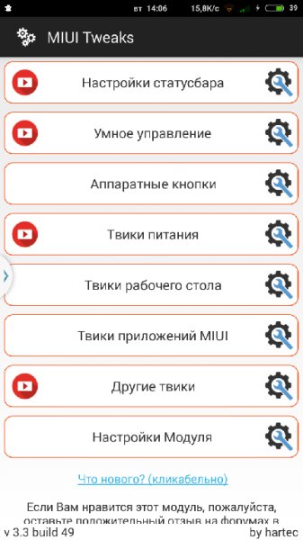 Miui Tweaks 3.3