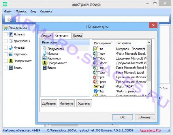 Quick.Search.5.15.1.59