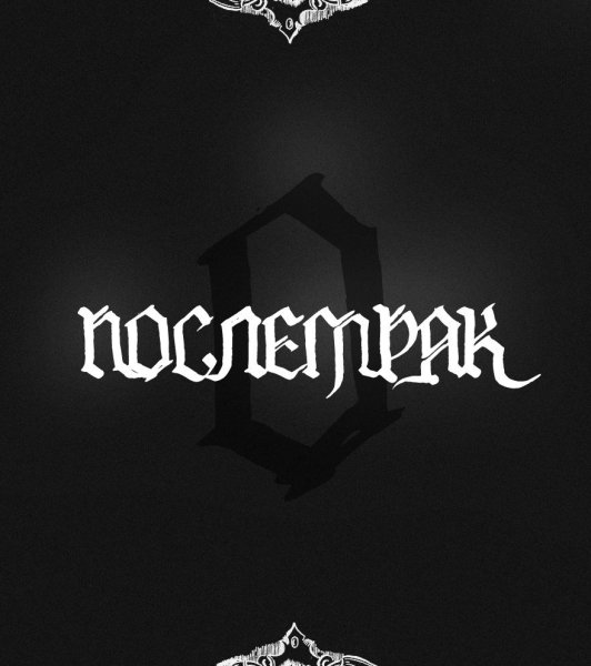 pslmrk - Ales (slow)