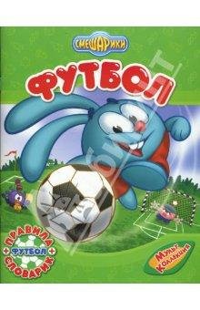 flagman futbol-siza ru