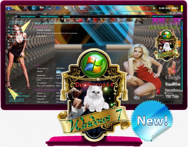 Логотип для Windows 7