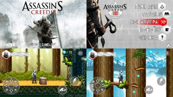 Assassins Creed III