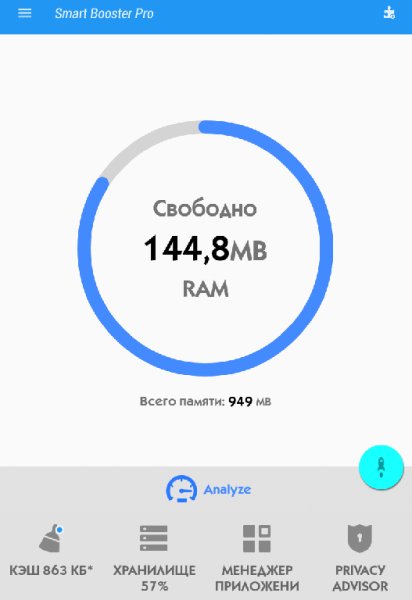 Smart Booster Pro 7.2 Patched