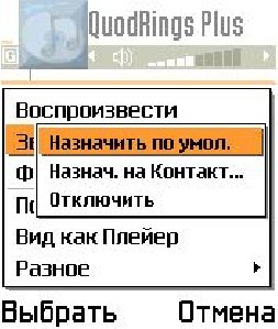 QuodRings v1.1 b5 RUS