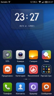 MiHomeLauncher[2.14]