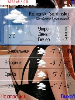 SPBWeatherv2.0.1Cracked-FoXPDA