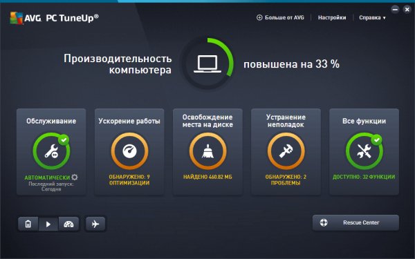AVG PCTuneUp 704