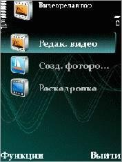 Files video redactor