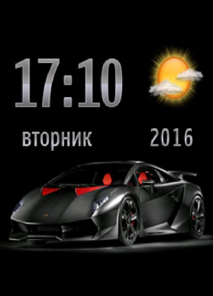 Суперкар - День-Ночь