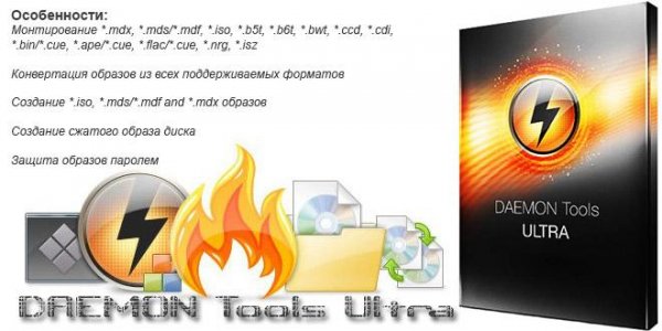 DAEMON Tools Ultra 4 1 0 0492