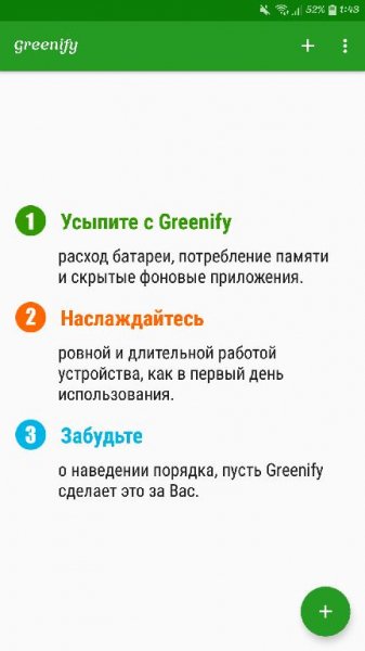 Greenify v4.2.0.0 [Donate]