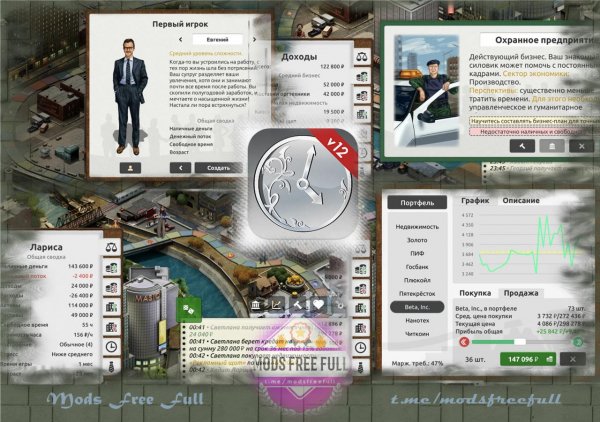 Timeflow: Время-Деньги - 13.0.4 (Shopping)