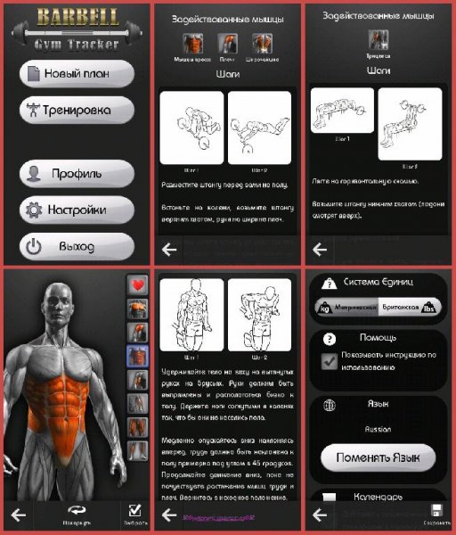 barbellpro 1.9