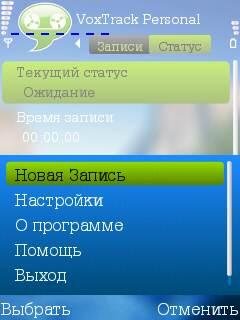 VoxTrack v.1.30.28748