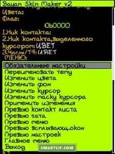 BayanSkinMaker-2