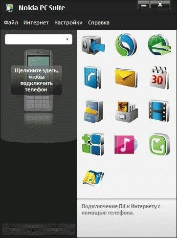 Nokia PC Suite 7.1.51.0 rus web