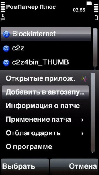 Patcher RU v 2.06(2)