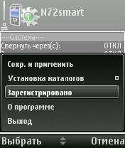 N72smart v1.32 hacked