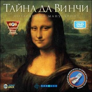 The Secrets of Da Vinci.part01