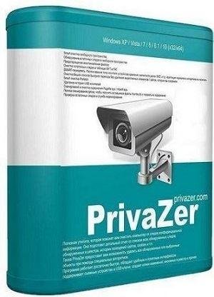 PrivaZer 3.0.88 RePack (&amp; Portable) by elchupacabra [Mult