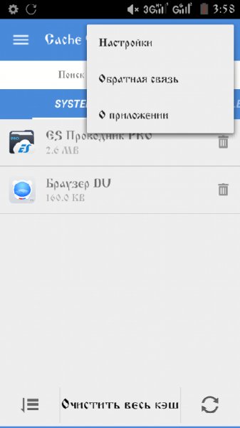 App Cache Cleaner 6.0.6