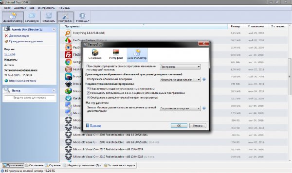 Uninstall Tool - v.3.5.0 Build 5507