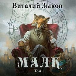 Zуkov Vitaliу.-.Mir bеschislennyh ostrovov-1.(AWB)