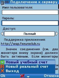 Birja-mobileforex2 2-17