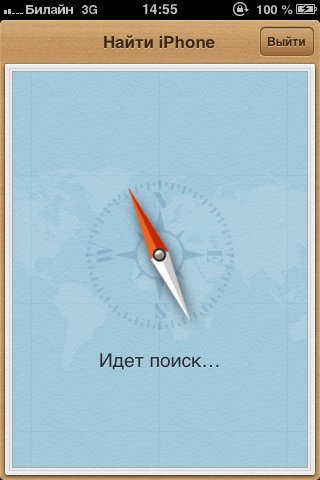 FindMyiPhone-290988F9-5785-43C5-8F93-EB6D45086830