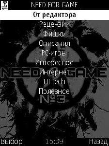 Need 4 Game v3.00 ru