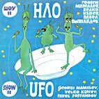 NLO - За твои глаза (2024)