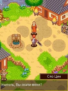 Ping Xia Lu RPG RUS