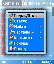 MobileAgent 1.53 for 7.0