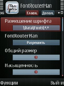 Изменение шрифта