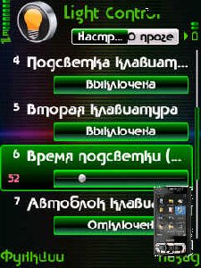lightctrl v1
