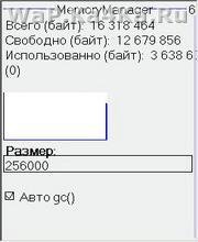 Memory Manager