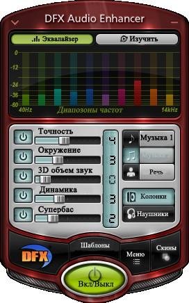 Dfx audio enhancer 11.112