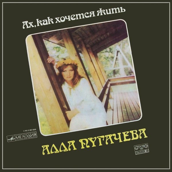 А.Пугачева - Старинные часы