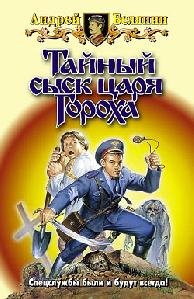 ZagovorChernojMessy