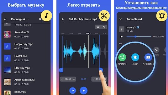 MP3 Cutter Ringtone Maker v2.3.1