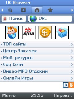 UCBrowser V8 3 0 13312041011