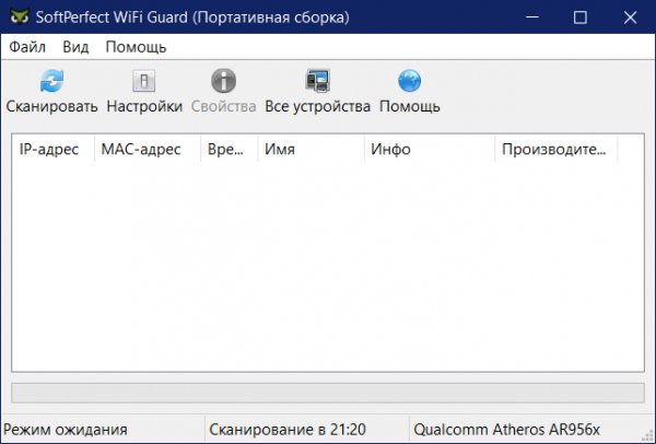 WiFi Guard Portable