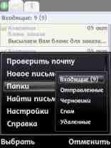 Yandex mail v5 3.30.3697