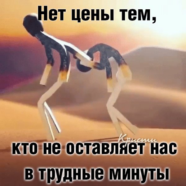 Цена человека