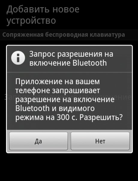 Bluetooth-видимый