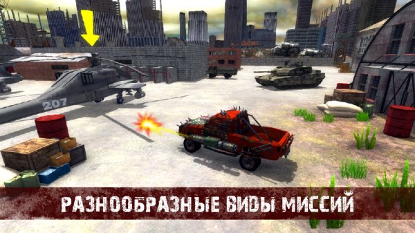 Mad Zombies Cleaner v.1.0