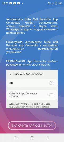 Cube ACR 2.3.225