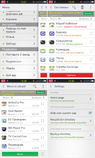 system app remover pro v2.9.1049