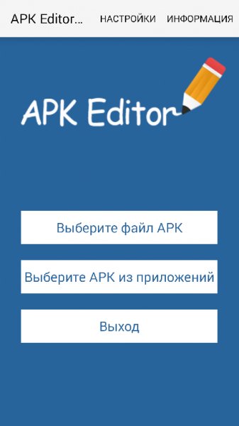 APK Editor Pro-1.8.3 mod-arm lite